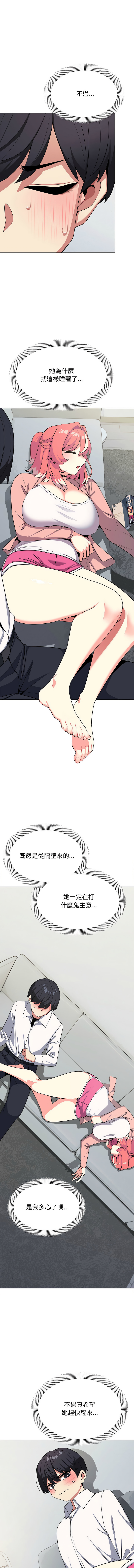 [MOMOSE & RA] 缺德邻居难相处 | 缺德鄰居難相處 | 缺德鄰居麥相害 | 缺德邻居麦相害 1-6 [Chinese] [Ongoing] numero di immagine  61