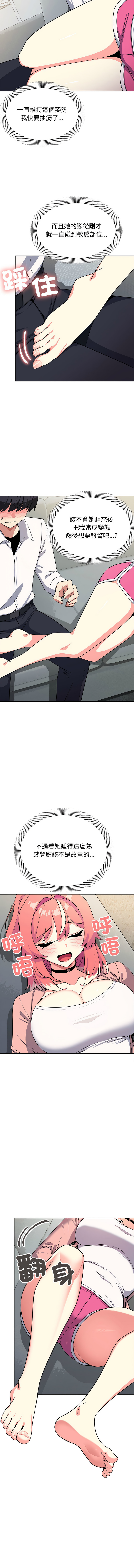 [MOMOSE & RA] 缺德邻居难相处 | 缺德鄰居難相處 | 缺德鄰居麥相害 | 缺德邻居麦相害 1-6 [Chinese] [Ongoing] numero di immagine  62