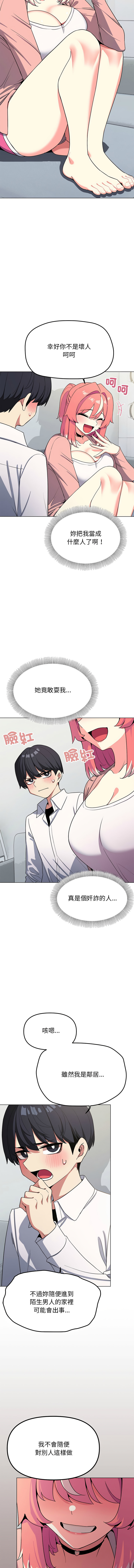 [MOMOSE & RA] 缺德邻居难相处 | 缺德鄰居難相處 | 缺德鄰居麥相害 | 缺德邻居麦相害 1-6 [Chinese] [Ongoing] numero di immagine  65