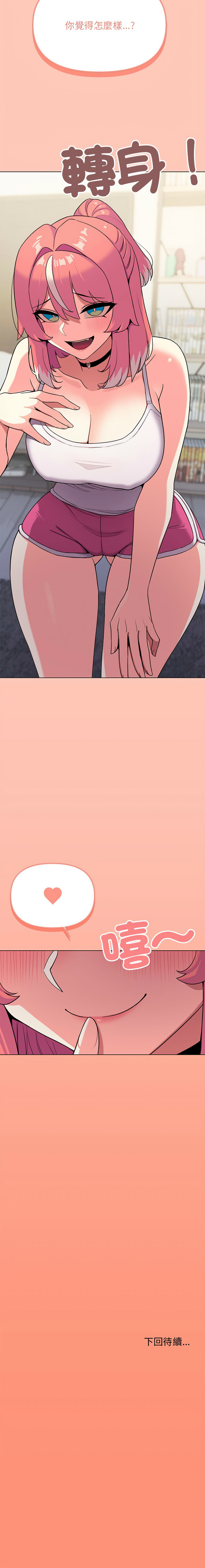 [MOMOSE & RA] 缺德邻居难相处 | 缺德鄰居難相處 | 缺德鄰居麥相害 | 缺德邻居麦相害 1-6 [Chinese] [Ongoing] numero di immagine  74