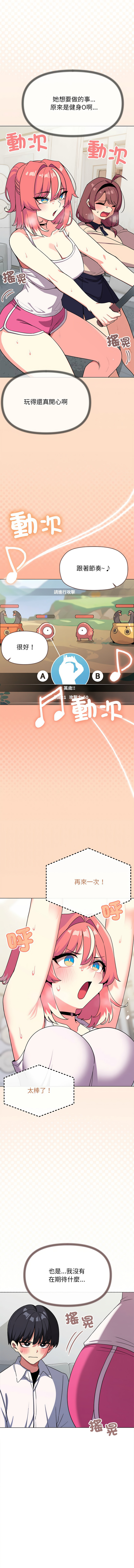 [MOMOSE & RA] 缺德邻居难相处 | 缺德鄰居難相處 | 缺德鄰居麥相害 | 缺德邻居麦相害 1-6 [Chinese] [Ongoing] numero di immagine  76