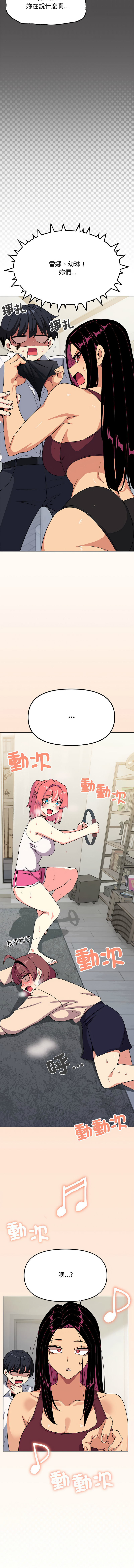 [MOMOSE & RA] 缺德邻居难相处 | 缺德鄰居難相處 | 缺德鄰居麥相害 | 缺德邻居麦相害 1-6 [Chinese] [Ongoing] numero di immagine  79