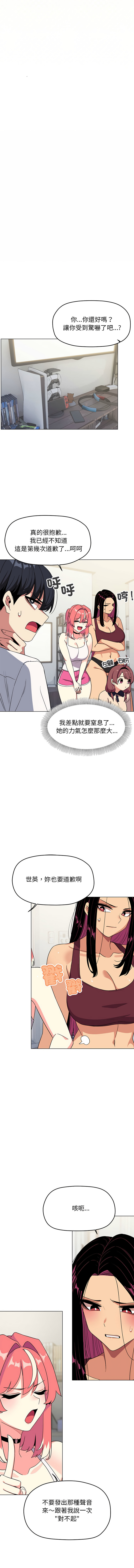 [MOMOSE & RA] 缺德邻居难相处 | 缺德鄰居難相處 | 缺德鄰居麥相害 | 缺德邻居麦相害 1-6 [Chinese] [Ongoing] numero di immagine  80