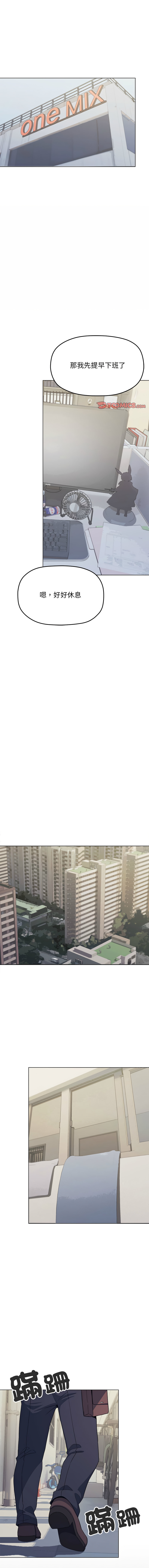 [MOMOSE & RA] 缺德邻居难相处 | 缺德鄰居難相處 | 缺德鄰居麥相害 | 缺德邻居麦相害 1-6 [Chinese] [Ongoing] numero di immagine  95