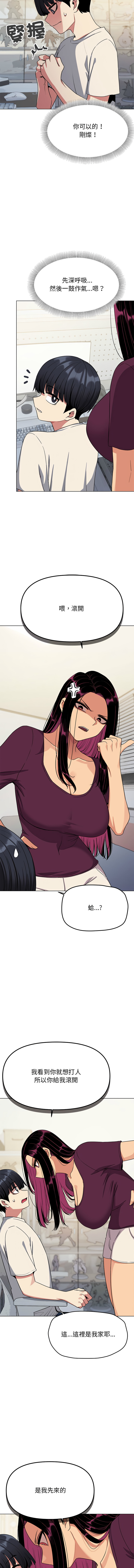 [MOMOSE & RA] 缺德邻居难相处 | 缺德鄰居難相處 | 缺德鄰居麥相害 | 缺德邻居麦相害 1-6 [Chinese] [Ongoing] numero di immagine  100