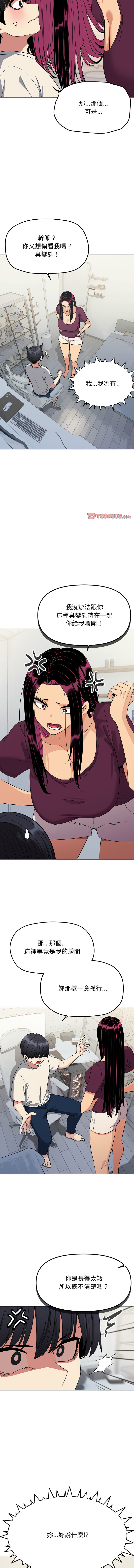 [MOMOSE & RA] 缺德邻居难相处 | 缺德鄰居難相處 | 缺德鄰居麥相害 | 缺德邻居麦相害 1-6 [Chinese] [Ongoing] numero di immagine  101