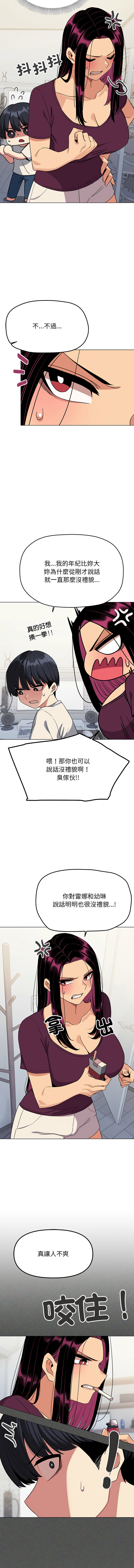 [MOMOSE & RA] 缺德邻居难相处 | 缺德鄰居難相處 | 缺德鄰居麥相害 | 缺德邻居麦相害 1-6 [Chinese] [Ongoing] numero di immagine  103