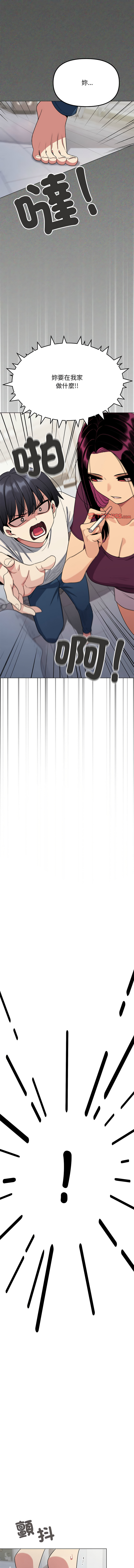 [MOMOSE & RA] 缺德邻居难相处 | 缺德鄰居難相處 | 缺德鄰居麥相害 | 缺德邻居麦相害 1-6 [Chinese] [Ongoing] numero di immagine  104