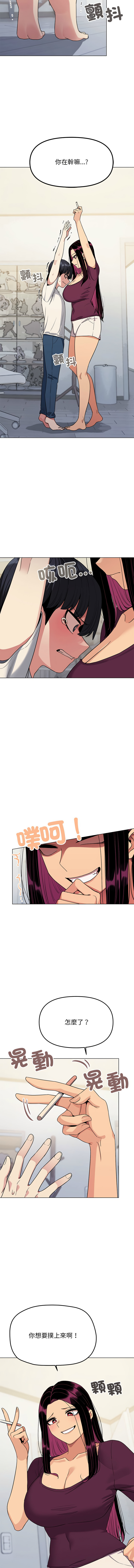 [MOMOSE & RA] 缺德邻居难相处 | 缺德鄰居難相處 | 缺德鄰居麥相害 | 缺德邻居麦相害 1-6 [Chinese] [Ongoing] numero di immagine  105