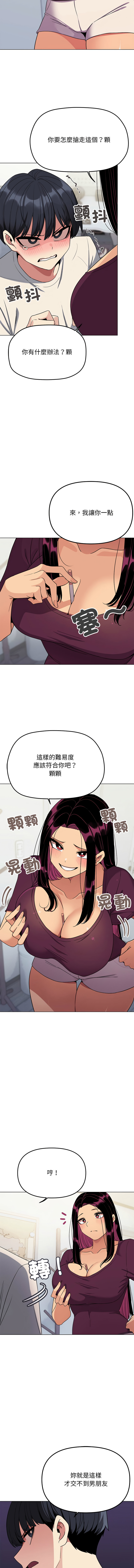 [MOMOSE & RA] 缺德邻居难相处 | 缺德鄰居難相處 | 缺德鄰居麥相害 | 缺德邻居麦相害 1-6 [Chinese] [Ongoing] numero di immagine  106