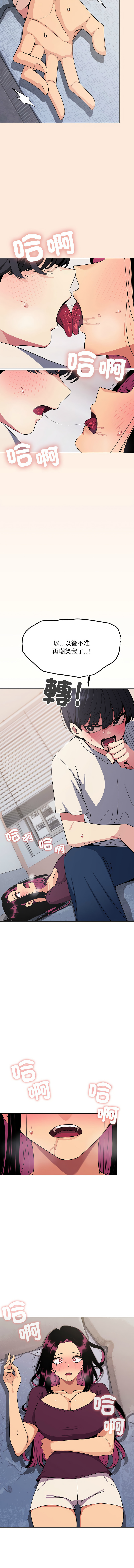 [MOMOSE & RA] 缺德邻居难相处 | 缺德鄰居難相處 | 缺德鄰居麥相害 | 缺德邻居麦相害 1-6 [Chinese] [Ongoing] numero di immagine  114