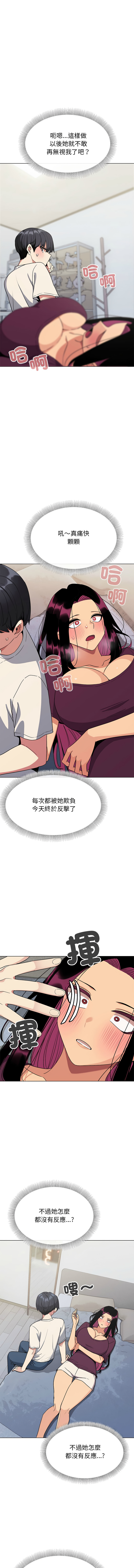 [MOMOSE & RA] 缺德邻居难相处 | 缺德鄰居難相處 | 缺德鄰居麥相害 | 缺德邻居麦相害 1-6 [Chinese] [Ongoing] numero di immagine  115