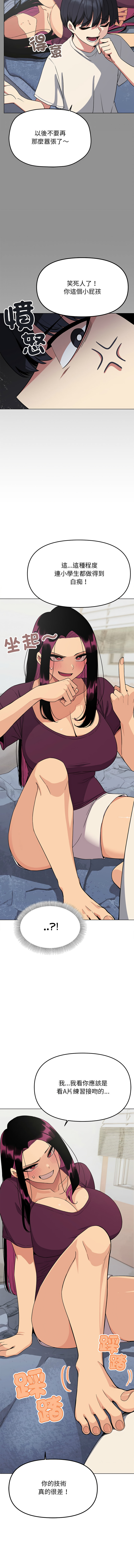 [MOMOSE & RA] 缺德邻居难相处 | 缺德鄰居難相處 | 缺德鄰居麥相害 | 缺德邻居麦相害 1-6 [Chinese] [Ongoing] numero di immagine  117