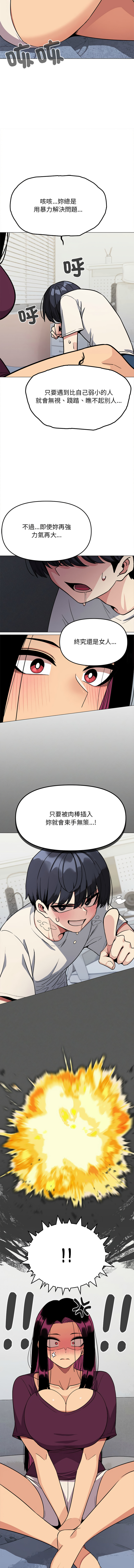 [MOMOSE & RA] 缺德邻居难相处 | 缺德鄰居難相處 | 缺德鄰居麥相害 | 缺德邻居麦相害 1-6 [Chinese] [Ongoing] numero di immagine  124