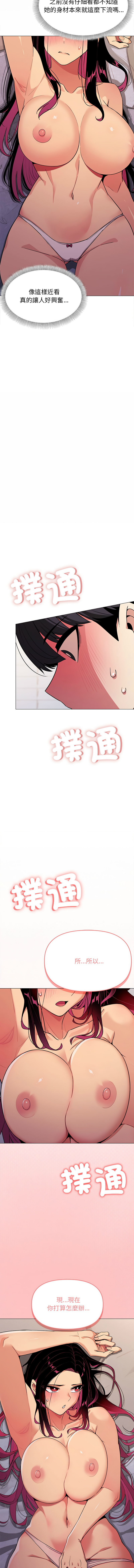 [MOMOSE & RA] 缺德邻居难相处 | 缺德鄰居難相處 | 缺德鄰居麥相害 | 缺德邻居麦相害 1-6 [Chinese] [Ongoing] numero di immagine  130