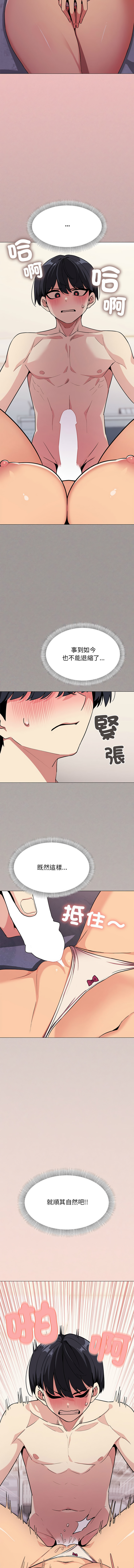 [MOMOSE & RA] 缺德邻居难相处 | 缺德鄰居難相處 | 缺德鄰居麥相害 | 缺德邻居麦相害 1-6 [Chinese] [Ongoing] numero di immagine  131