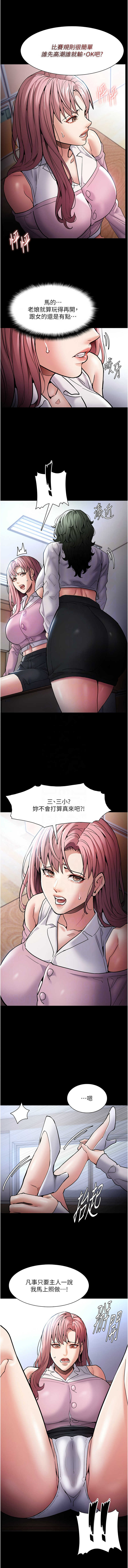 [小胖手 & 紅色都市| 红色都市] 痴汉成瘾 | 癡漢成癮 100-101 [Chinese] [Ongoing] imagen número 12