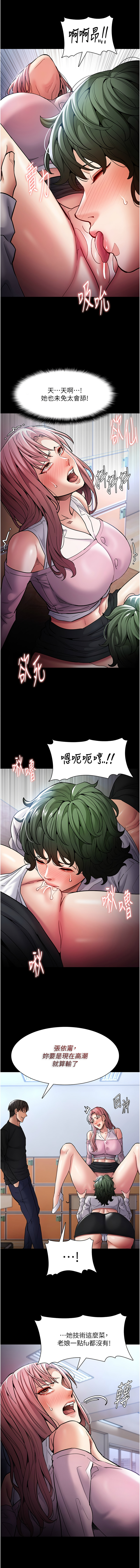 [小胖手 & 紅色都市| 红色都市] 痴汉成瘾 | 癡漢成癮 100-101 [Chinese] [Ongoing] imagen número 14