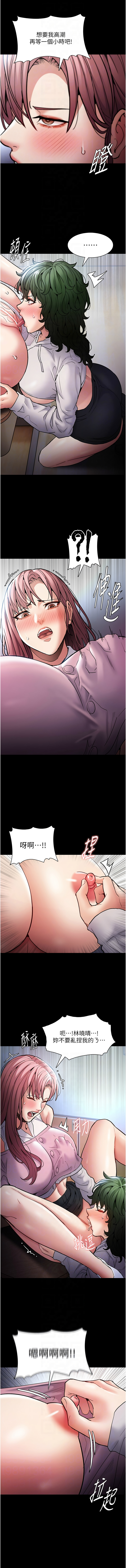 [小胖手 & 紅色都市| 红色都市] 痴汉成瘾 | 癡漢成癮 100-101 [Chinese] [Ongoing] imagen número 15