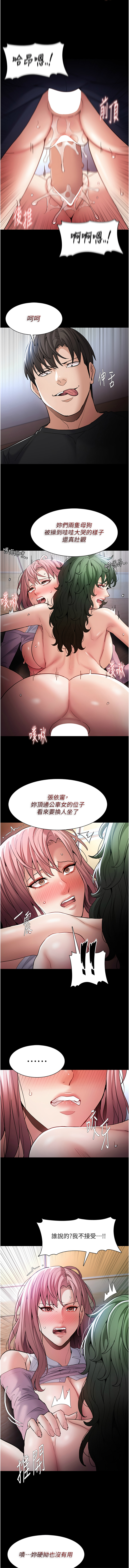 [小胖手 & 紅色都市| 红色都市] 痴汉成瘾 | 癡漢成癮 100-101 [Chinese] [Ongoing] imagen número 26