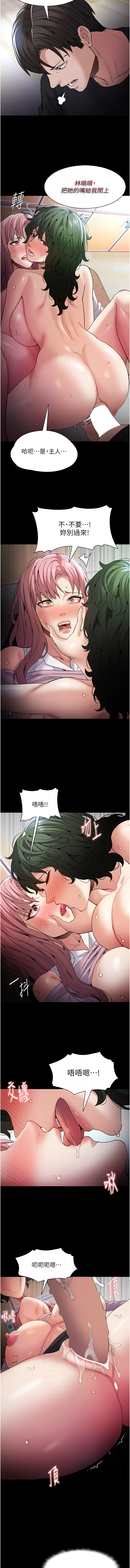 [小胖手 & 紅色都市| 红色都市] 痴汉成瘾 | 癡漢成癮 100-101 [Chinese] [Ongoing] imagen número 27