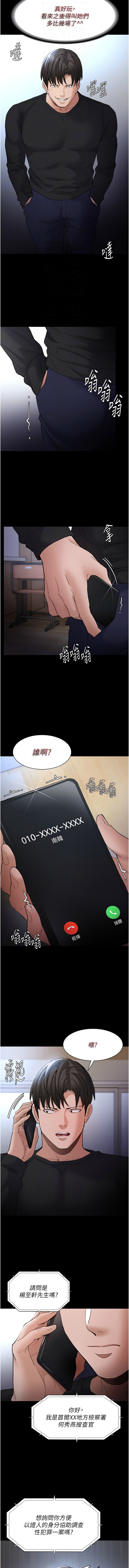 [小胖手 & 紅色都市| 红色都市] 痴汉成瘾 | 癡漢成癮 100-101 [Chinese] [Ongoing] imagen número 31