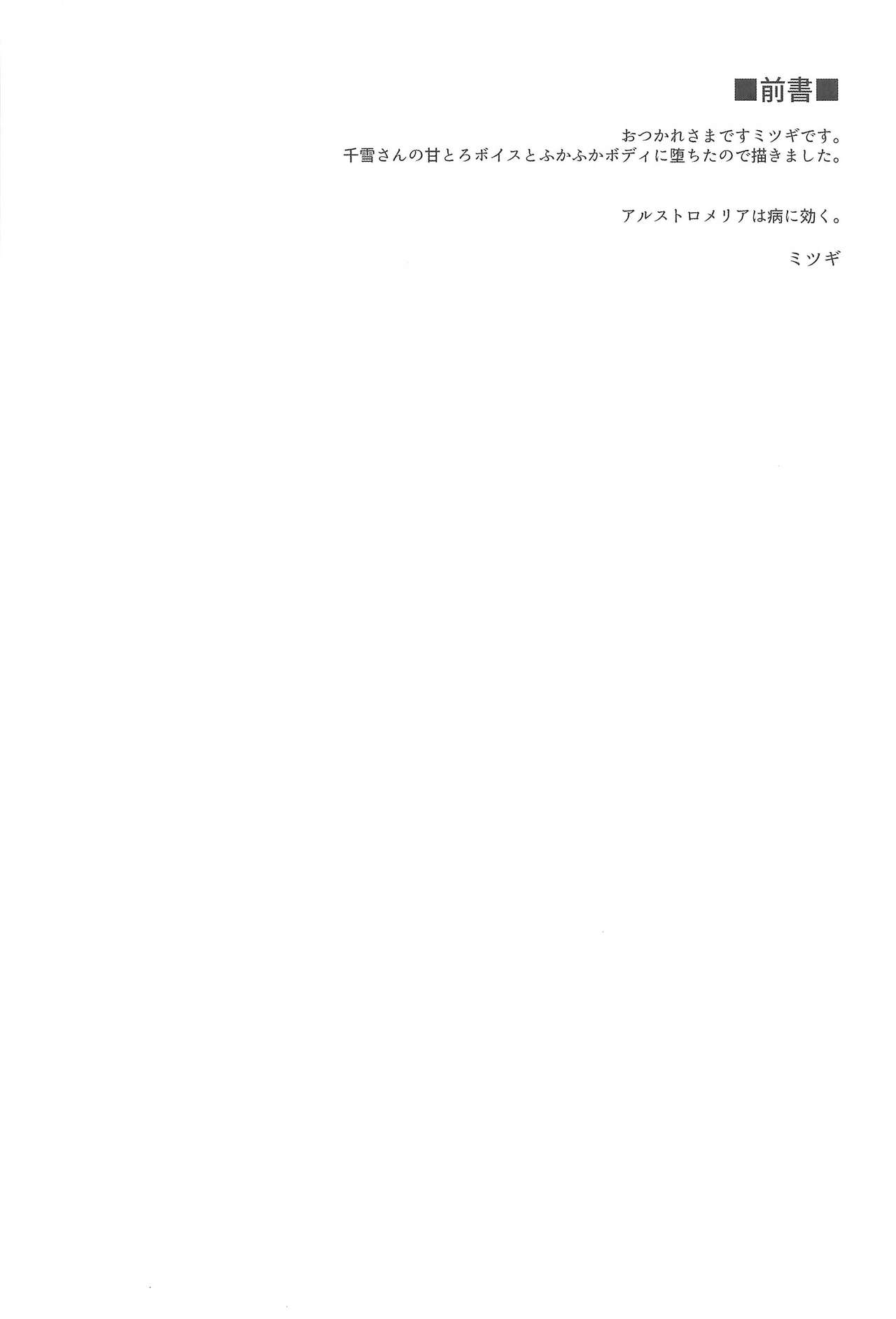 (C97) [NIGHT FUCKERS (Mitsugi)] Aisai Seikatsu (THE iDOLM@STER: Shiny Colors) [Korean] image number 3