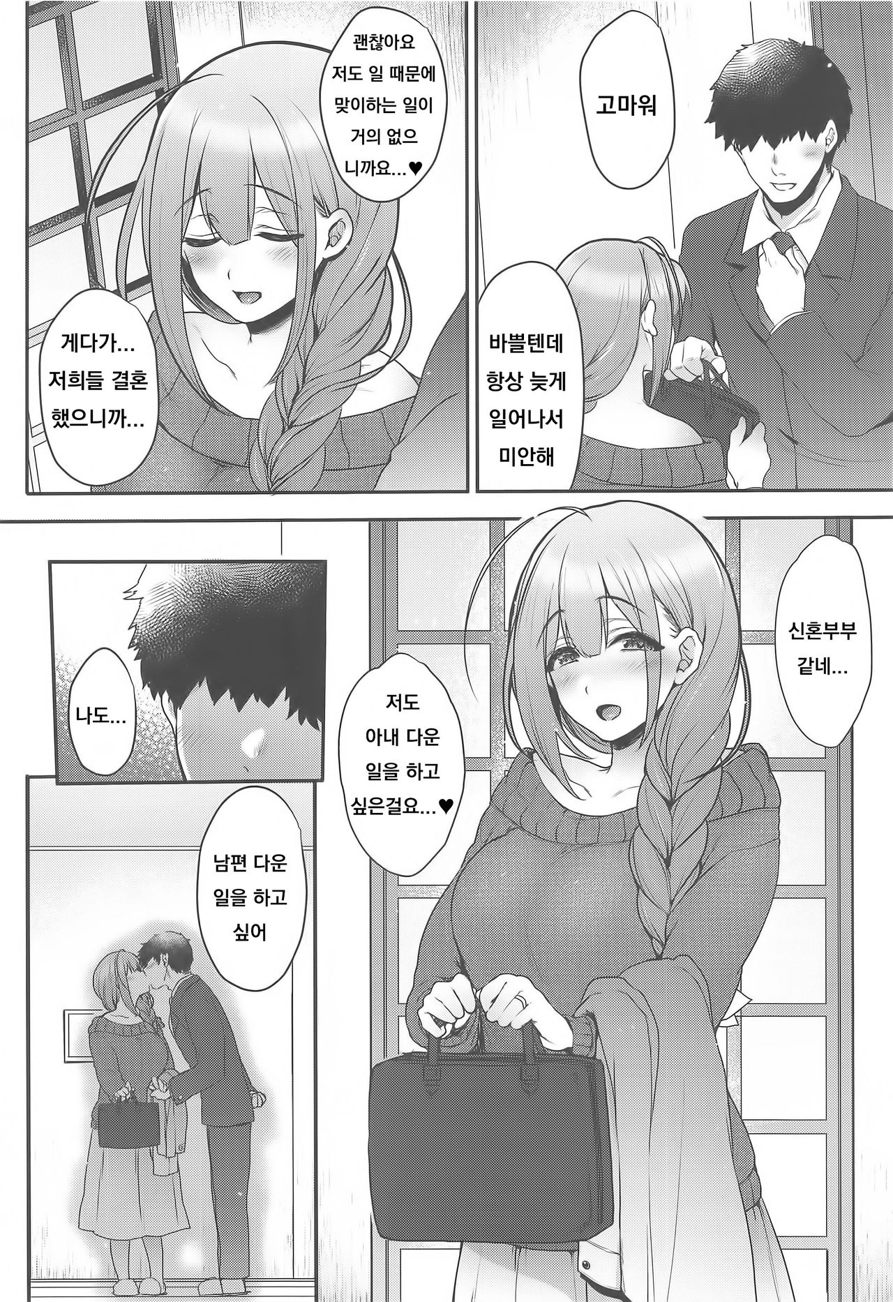 (C97) [NIGHT FUCKERS (Mitsugi)] Aisai Seikatsu (THE iDOLM@STER: Shiny Colors) [Korean] image number 5