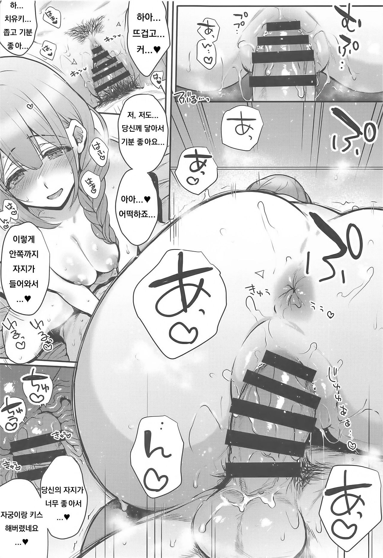 (C97) [NIGHT FUCKERS (Mitsugi)] Aisai Seikatsu (THE iDOLM@STER: Shiny Colors) [Korean] image number 22