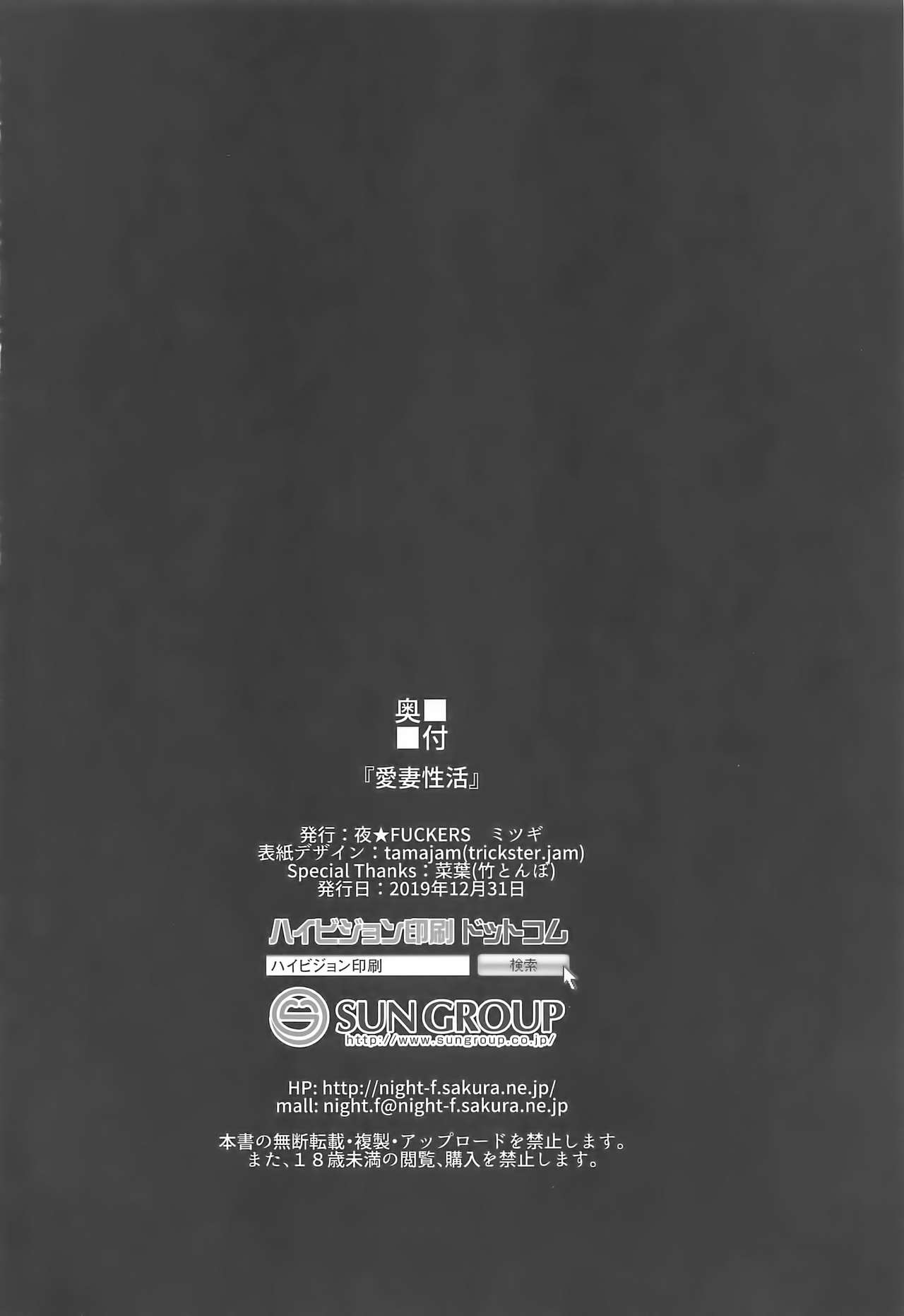 (C97) [NIGHT FUCKERS (Mitsugi)] Aisai Seikatsu (THE iDOLM@STER: Shiny Colors) [Korean] image number 33