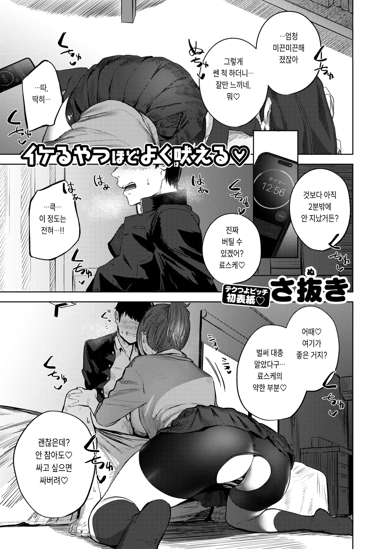 [Sanuki] Makeikusa (COMIC X-EROS #118) [Korean] [Digital] numero di immagine  2