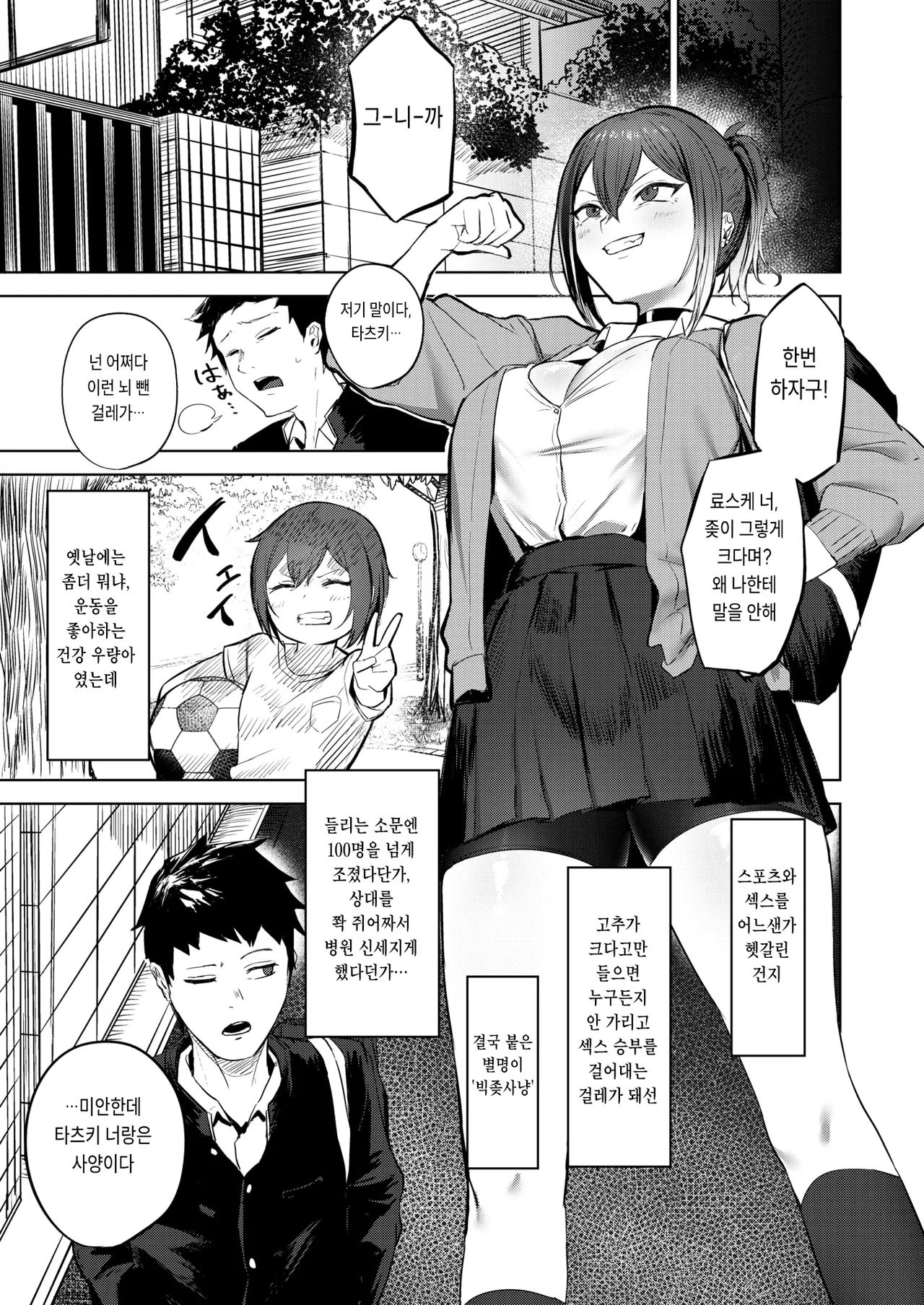 [Sanuki] Makeikusa (COMIC X-EROS #118) [Korean] [Digital] numero di immagine  4