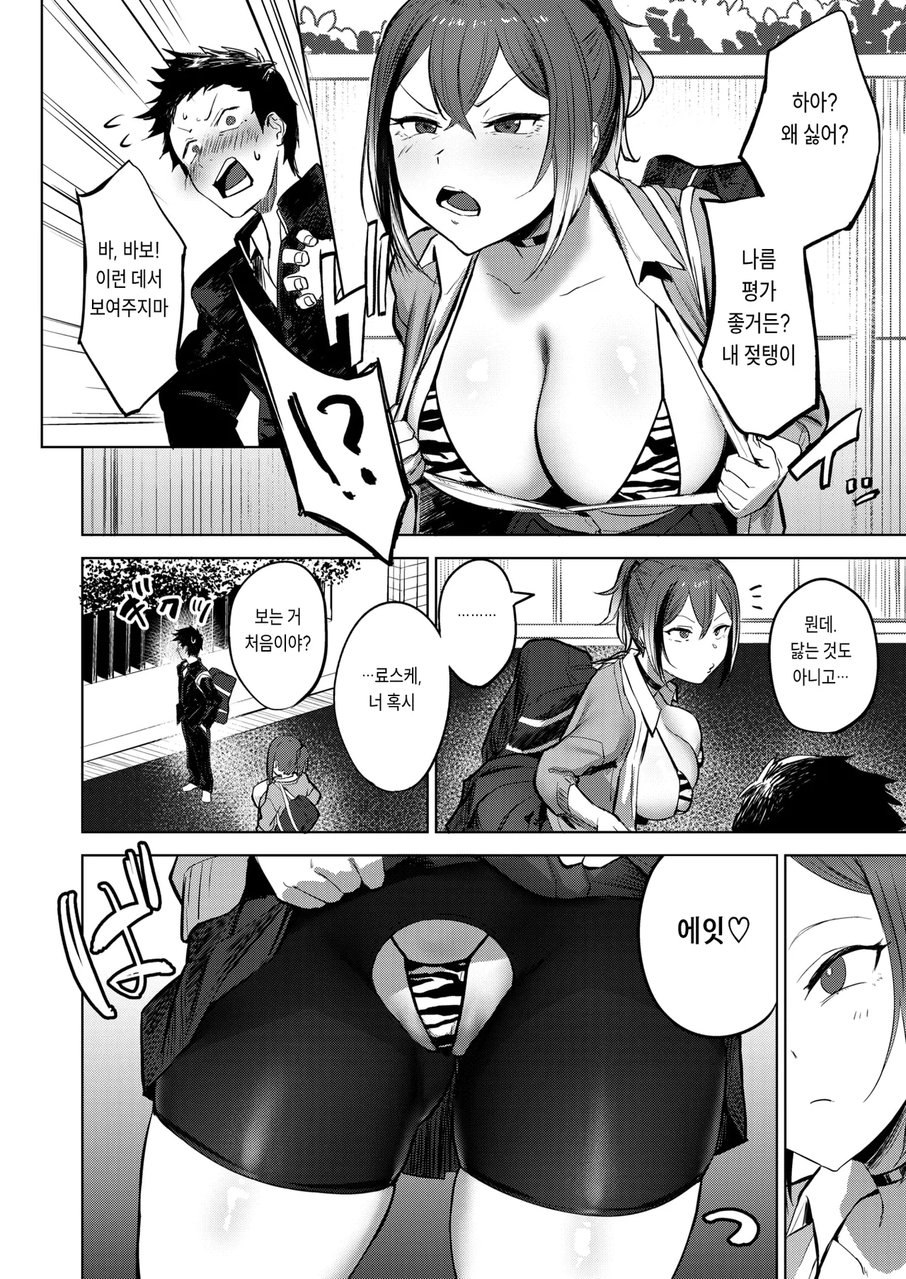 [Sanuki] Makeikusa (COMIC X-EROS #118) [Korean] [Digital] numero di immagine  5