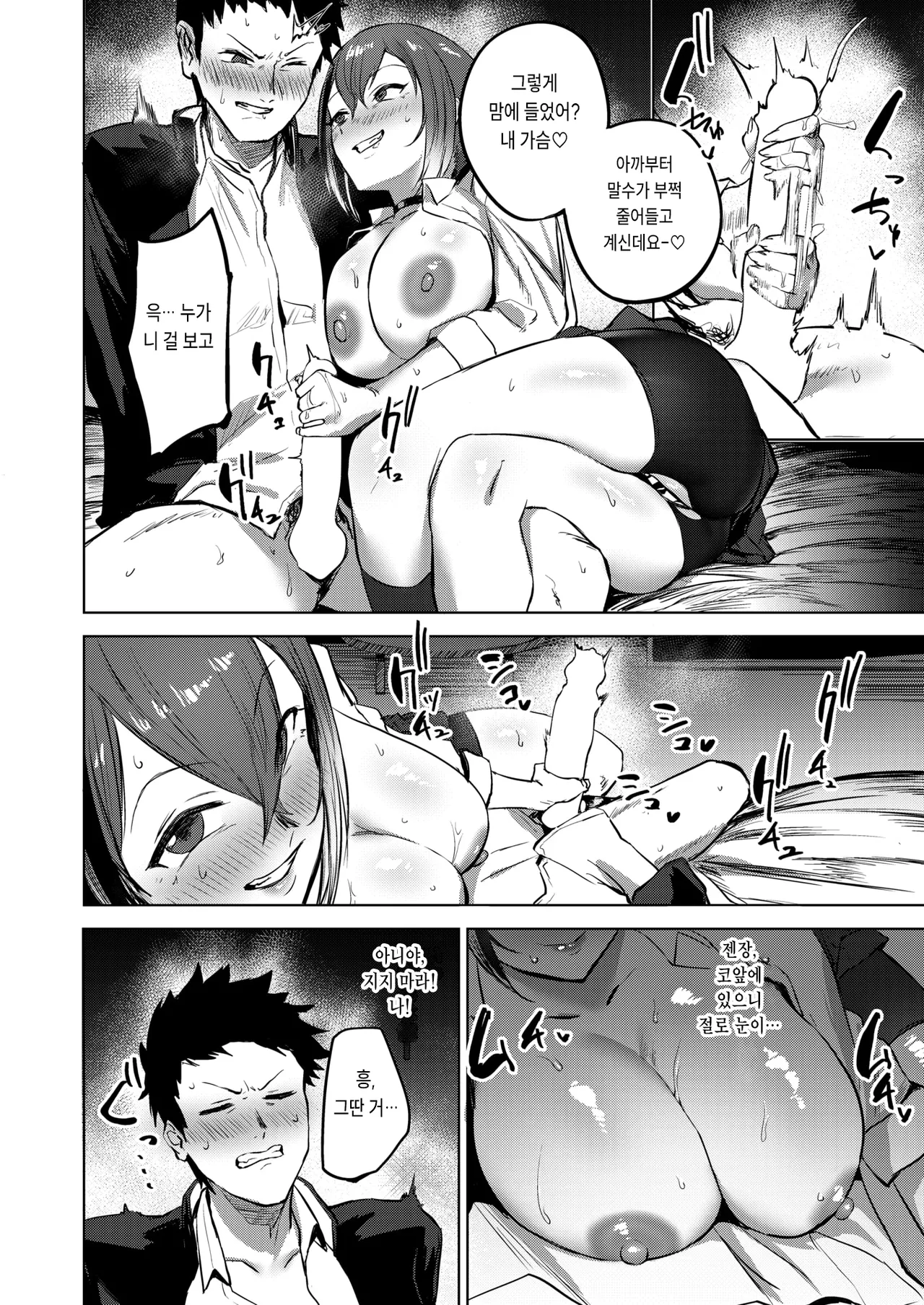 [Sanuki] Makeikusa (COMIC X-EROS #118) [Korean] [Digital] numero di immagine  13