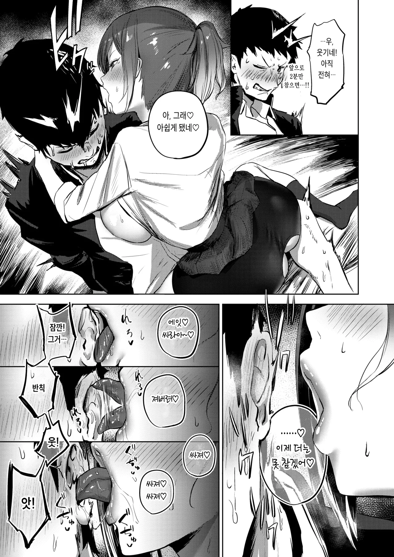 [Sanuki] Makeikusa (COMIC X-EROS #118) [Korean] [Digital] numero di immagine  16