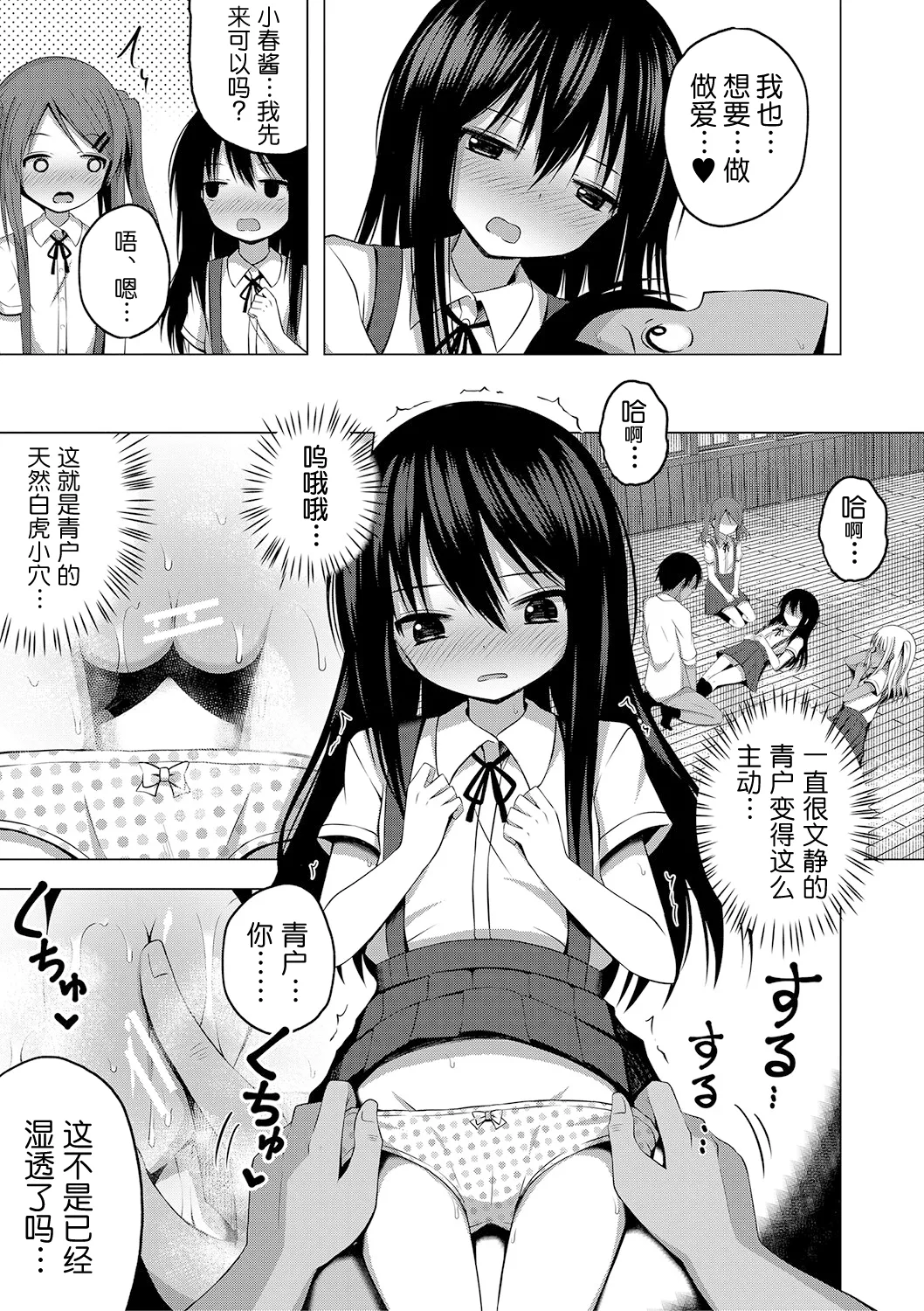 [遊来りん] 保健体育课要言传身教…!?｜保健体育は実技指導で…!? [今天开始戒色汉化] [DL版] numero di immagine  20