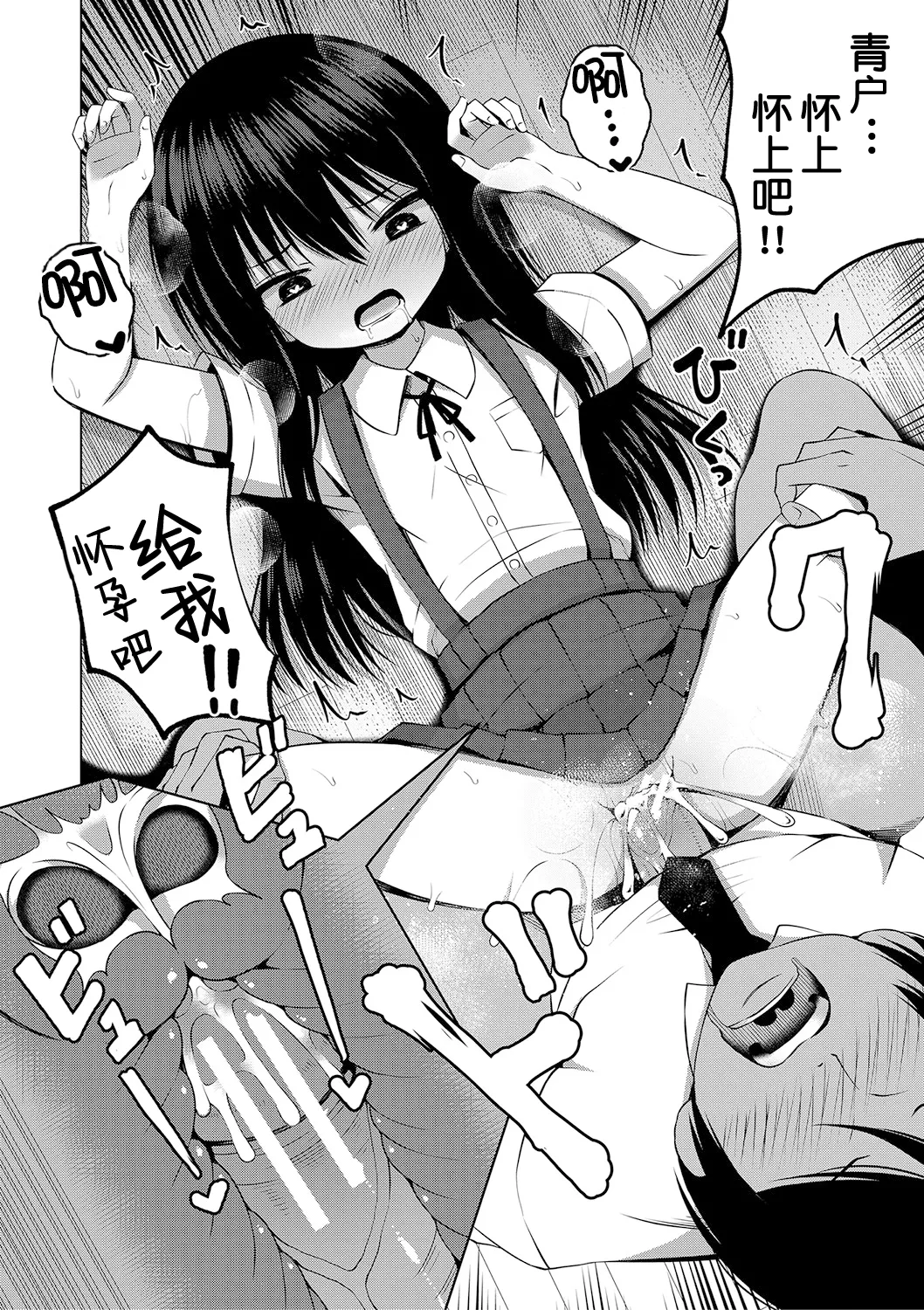 [遊来りん] 保健体育课要言传身教…!?｜保健体育は実技指導で…!? [今天开始戒色汉化] [DL版] numero di immagine  25