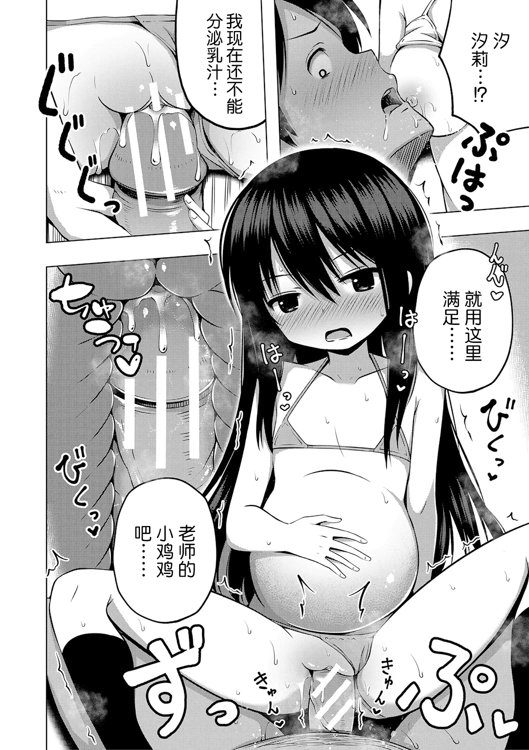 [遊来りん] 保健体育课要言传身教…!?｜保健体育は実技指導で…!? [今天开始戒色汉化] [DL版] numero di immagine  63