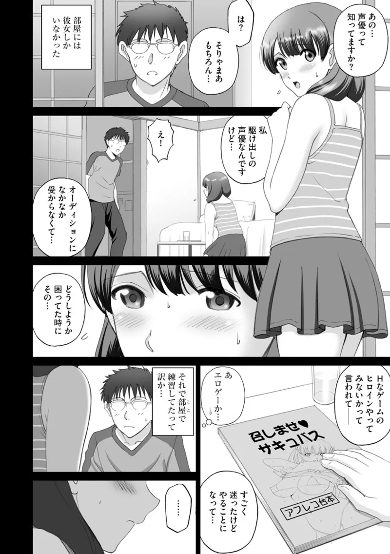 [SMAC] Tonari no Kanojo wa Koe ga Kireina Are de [Digital] изображение № 6
