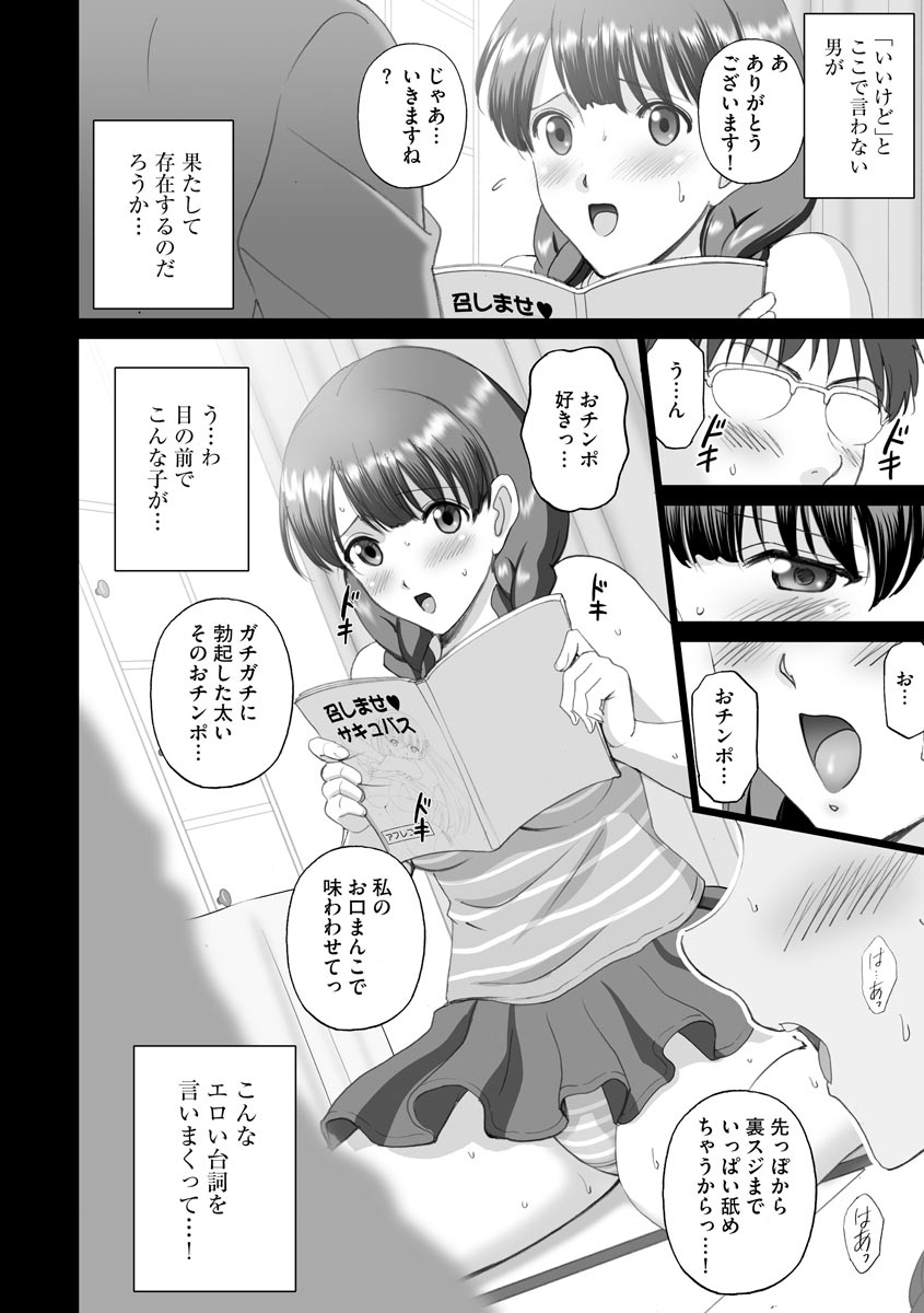 [SMAC] Tonari no Kanojo wa Koe ga Kireina Are de [Digital] изображение № 8