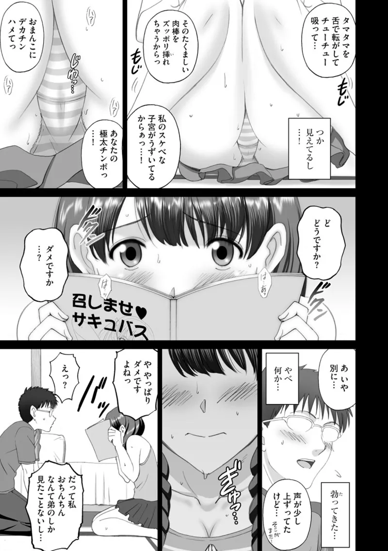 [SMAC] Tonari no Kanojo wa Koe ga Kireina Are de [Digital] изображение № 9