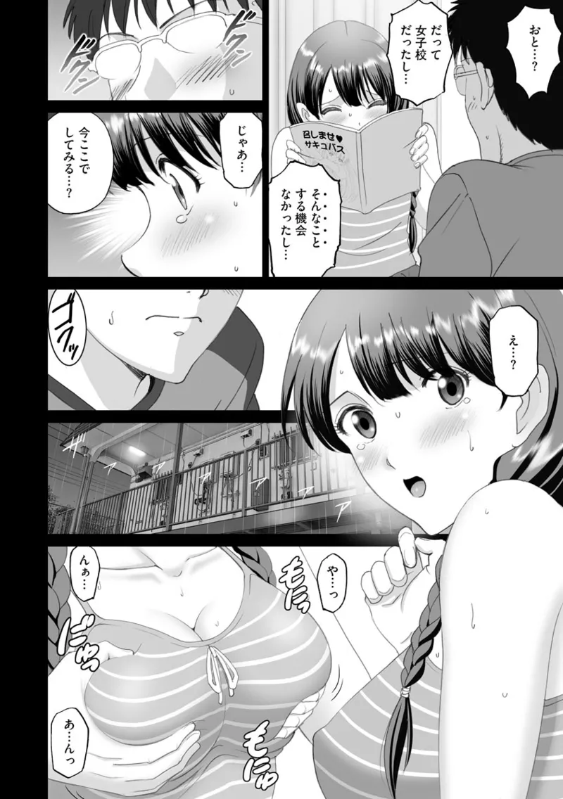[SMAC] Tonari no Kanojo wa Koe ga Kireina Are de [Digital] изображение № 10