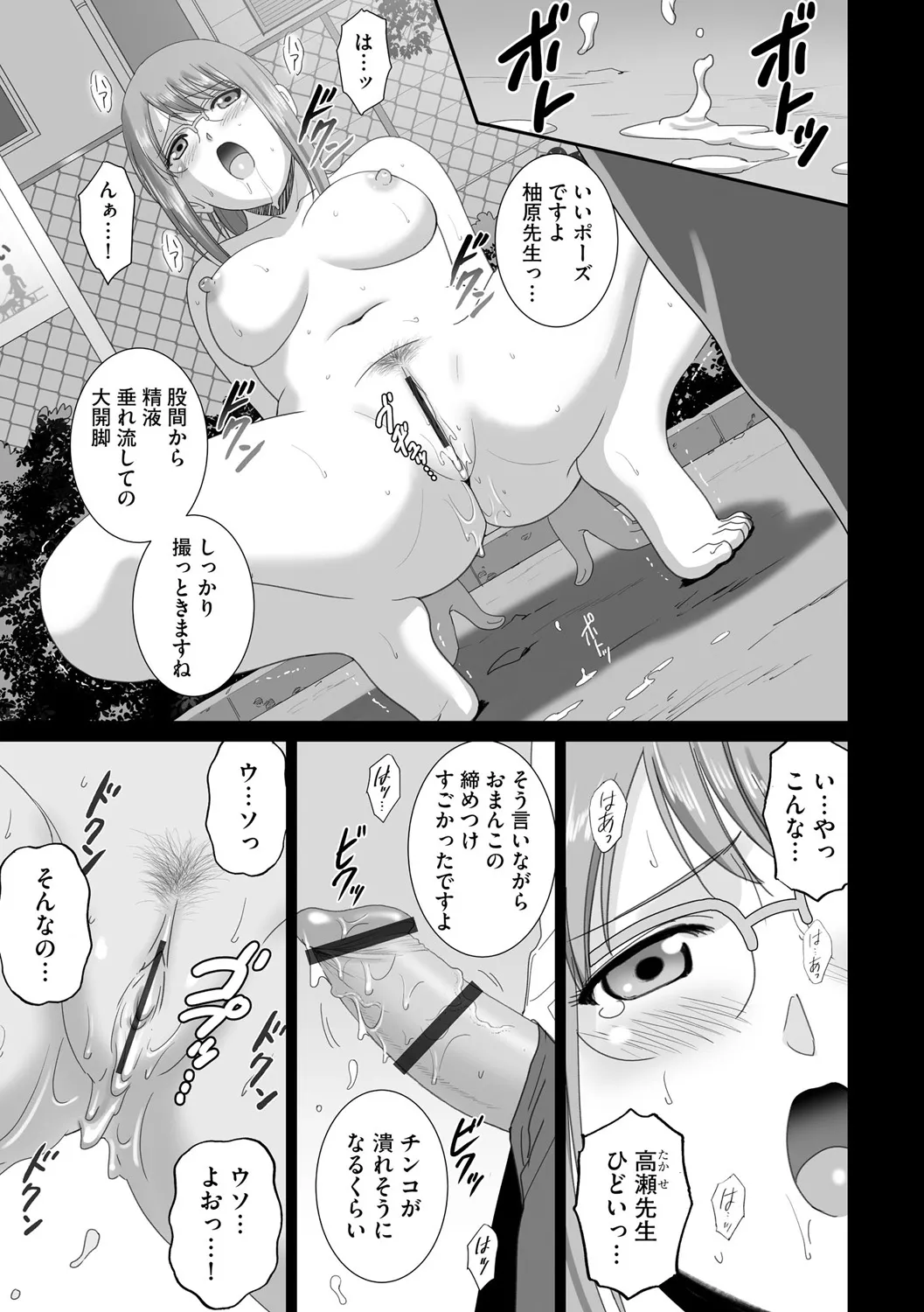 [SMAC] Shokuba no Bijin Kyoushi ga Hentai Roshutsukyou Datta Toki no Taishohou [Digital] Bildnummer 15