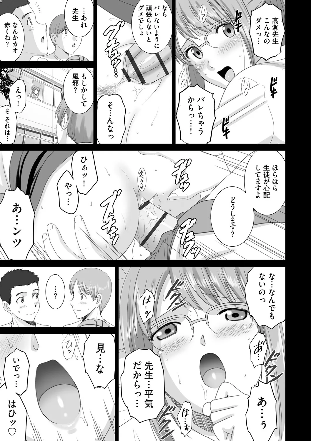 [SMAC] Shokuba no Bijin Kyoushi ga Hentai Roshutsukyou Datta Toki no Taishohou [Digital] Bildnummer 17