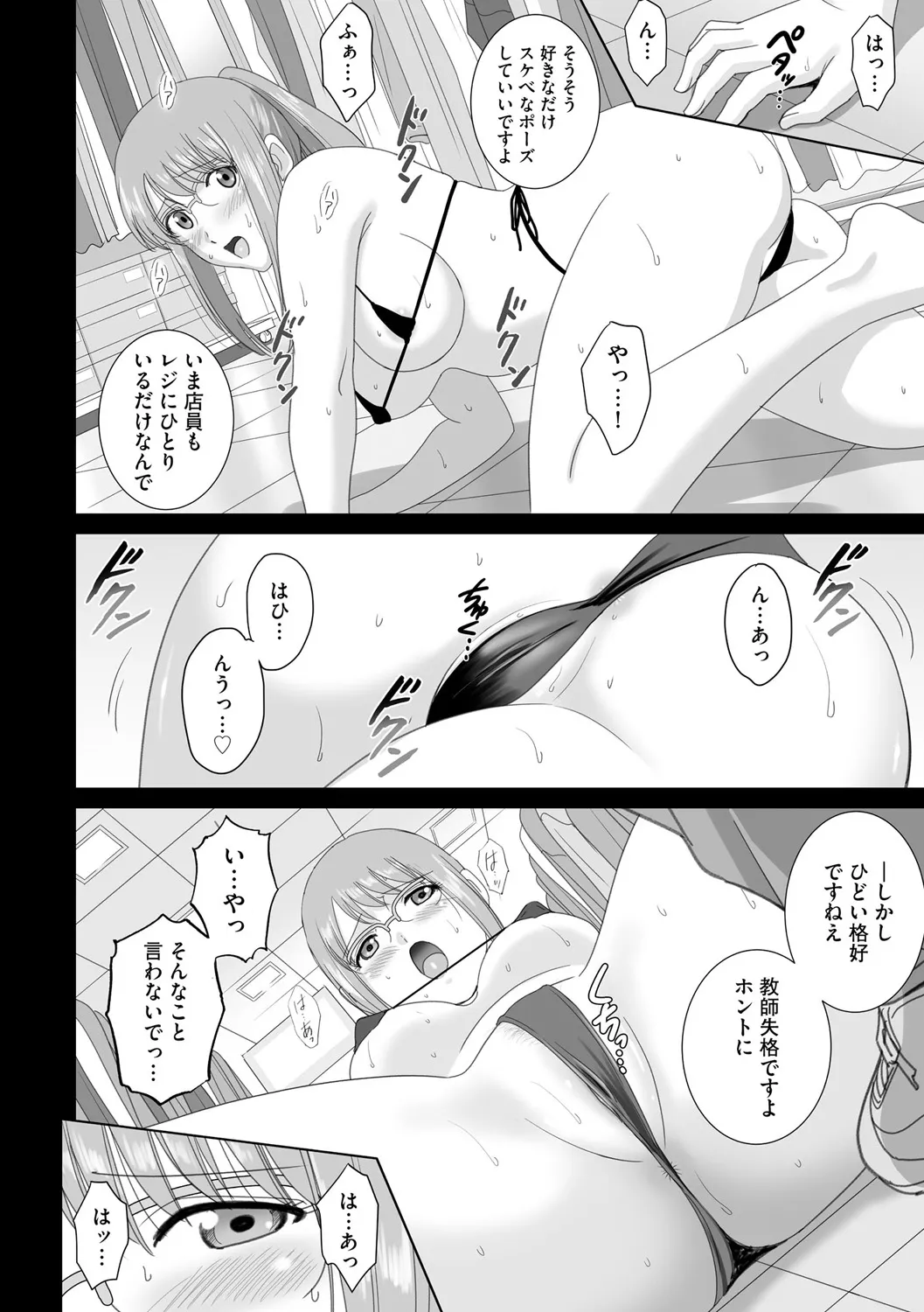 [SMAC] Shokuba no Bijin Kyoushi ga Hentai Roshutsukyou Datta Toki no Taishohou [Digital] Bildnummer 20