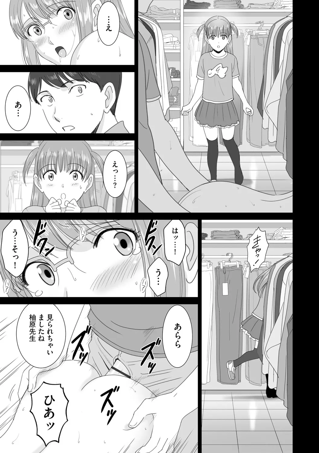 [SMAC] Shokuba no Bijin Kyoushi ga Hentai Roshutsukyou Datta Toki no Taishohou [Digital] Bildnummer 23