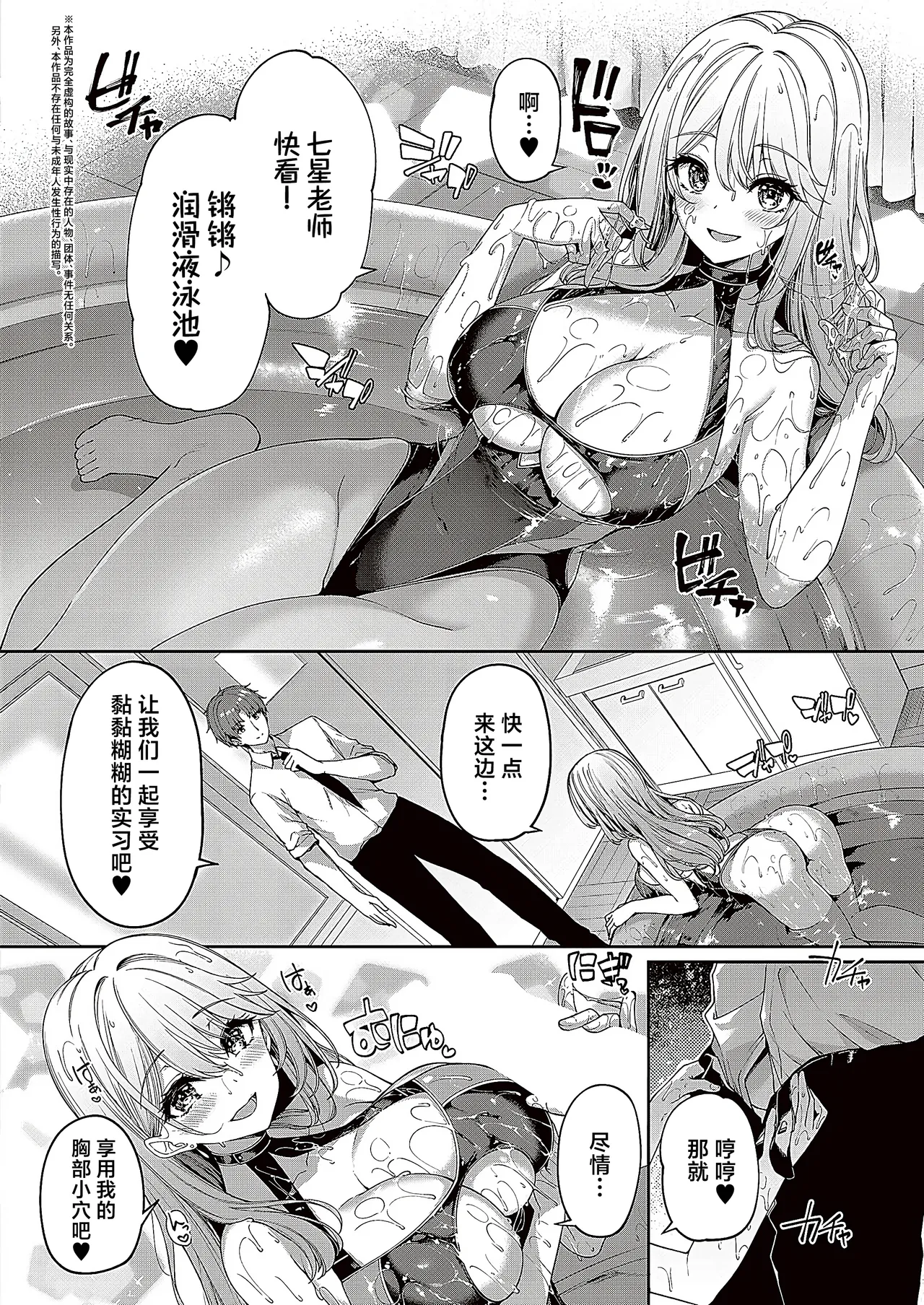 [Kazakura] Gyakuten Sekai no Fuzoku Gakuen episode 4 | 逆转世界的风俗学园 episode 4 [Chinese] [欶澜汉化组] [Digital] 图片编号 3