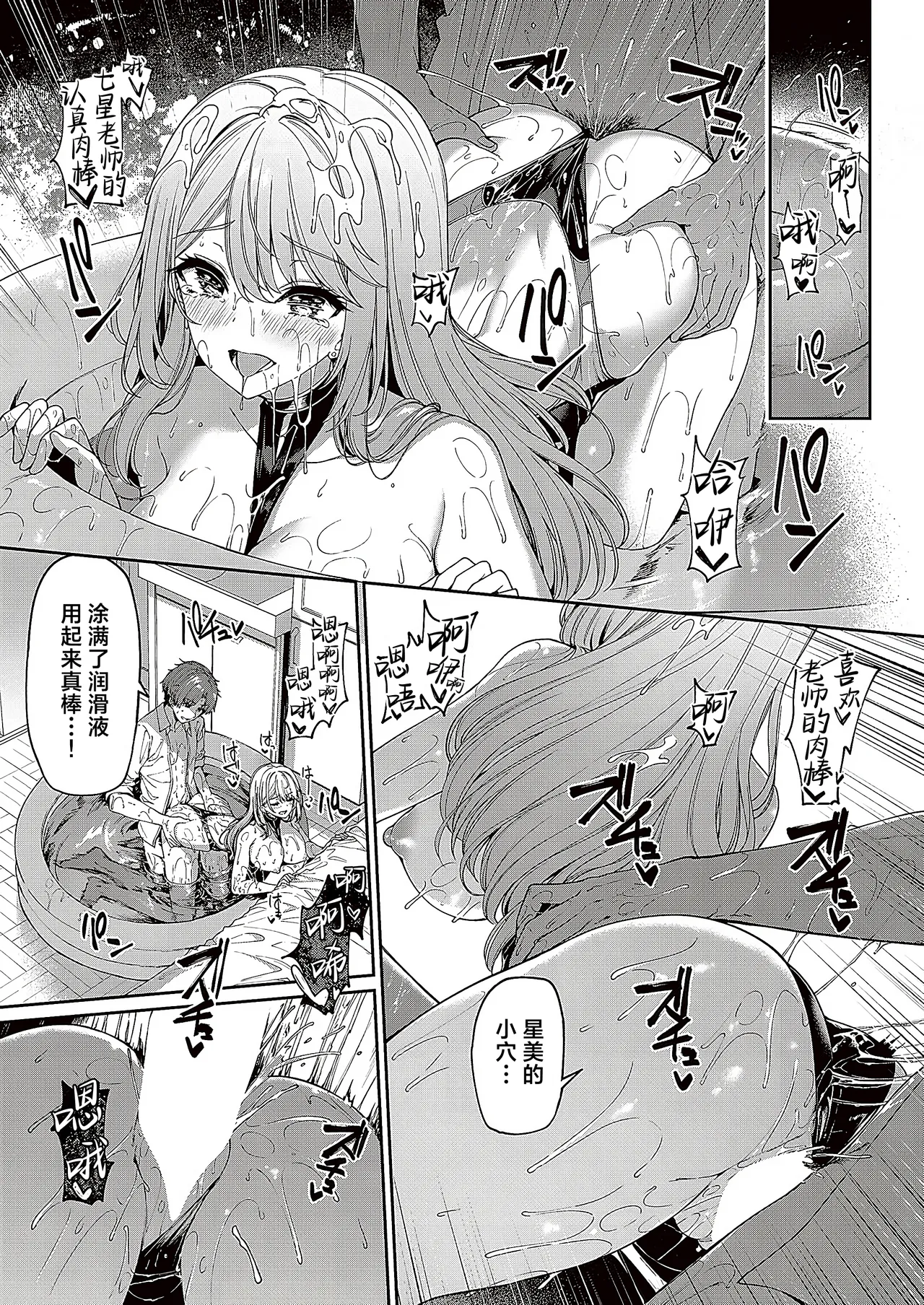 [Kazakura] Gyakuten Sekai no Fuzoku Gakuen episode 4 | 逆转世界的风俗学园 episode 4 [Chinese] [欶澜汉化组] [Digital] 图片编号 6