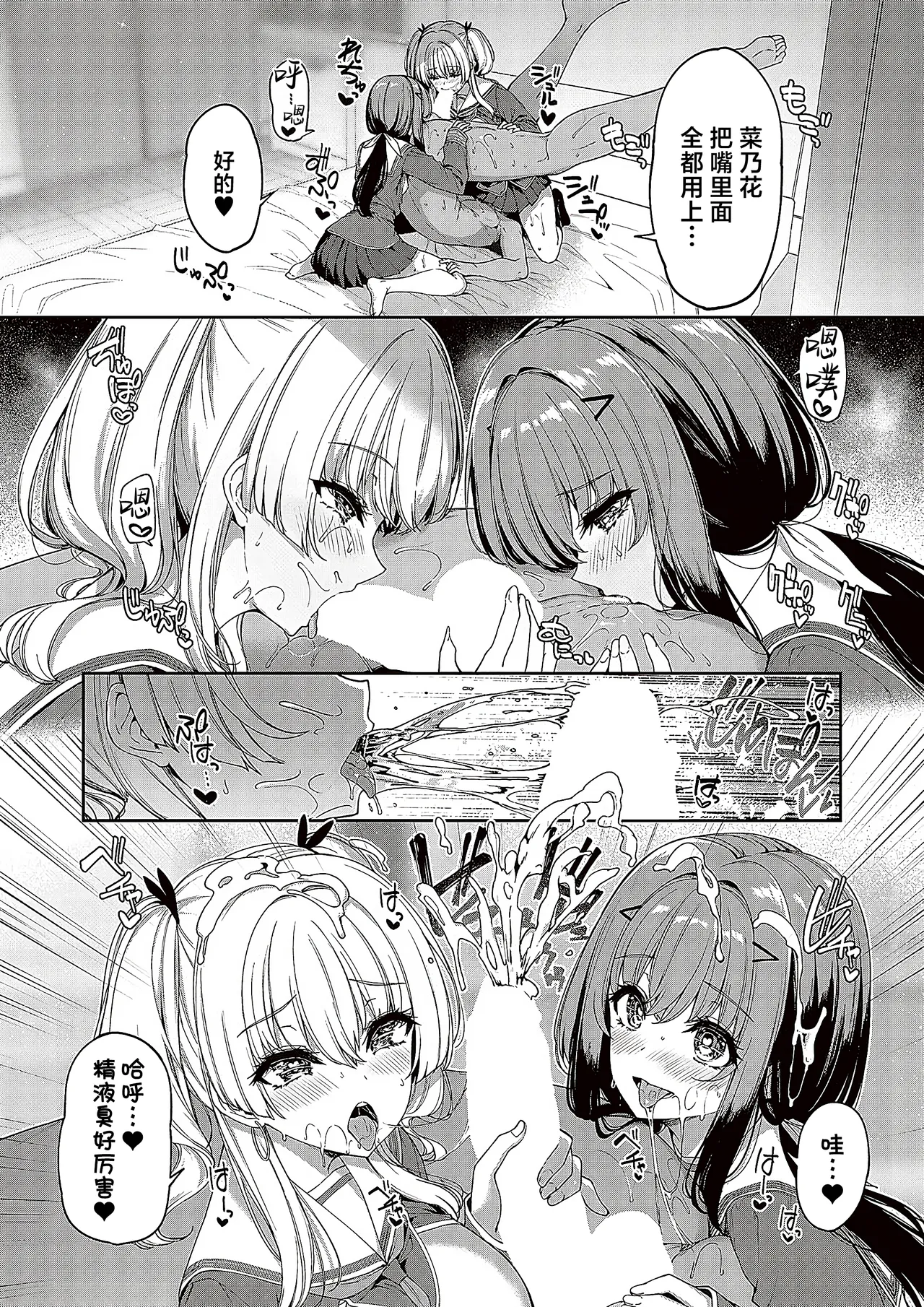 [Kazakura] Gyakuten Sekai no Fuzoku Gakuen episode 5 | 逆转世界的风俗学园 episode 5 [Chinese] [欶澜汉化组] [Digital] image number 5