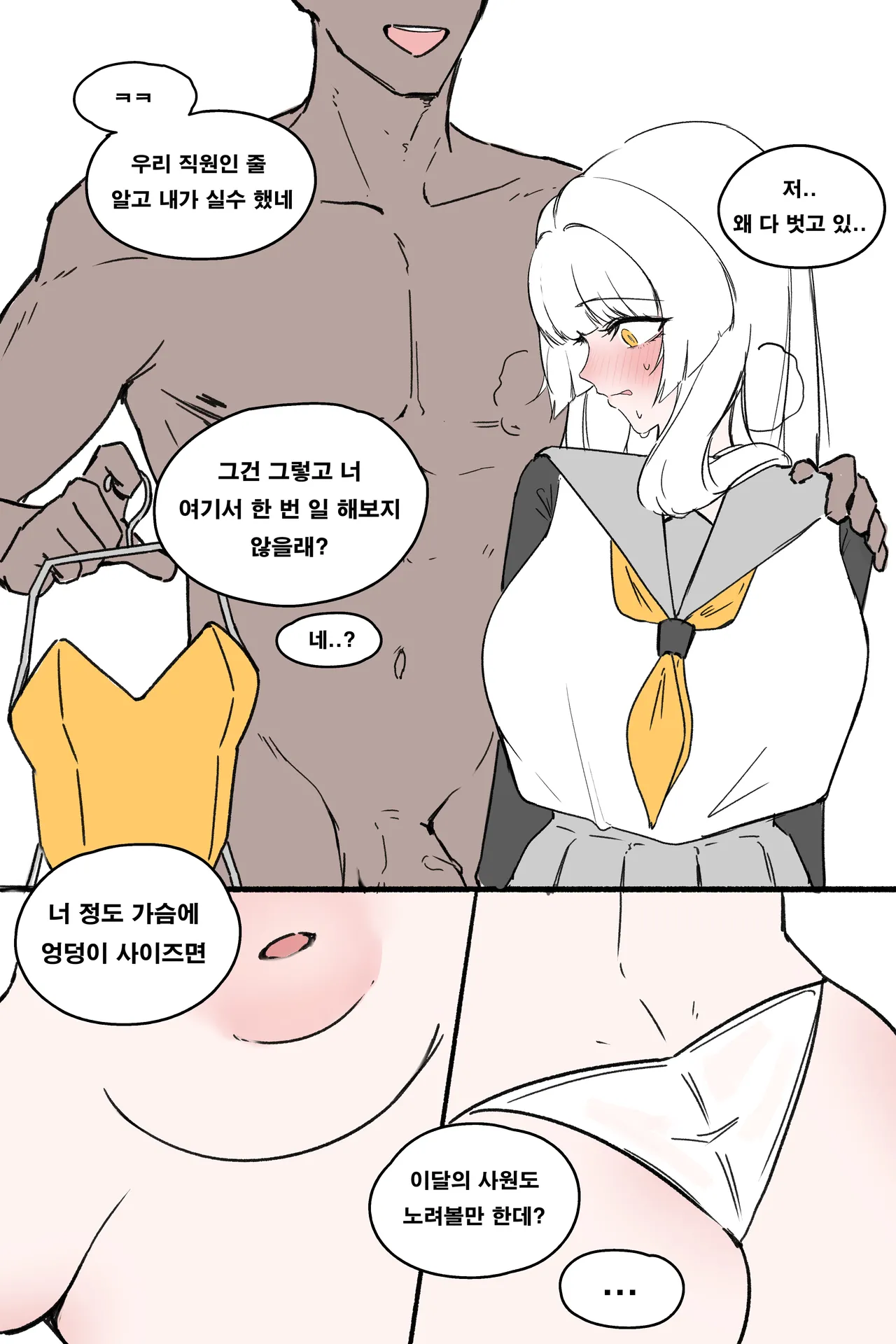 [복빵] 리오 만?화 (Eternal Return) [韓国語] 画像番号 3